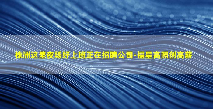 乐山夜总会招聘